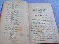 實用日露會話