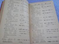 實用日露會話