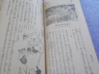 五圓の旅　　十圓の旅