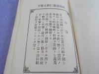 消防提要