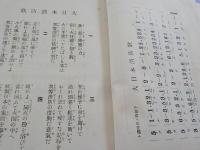 消防提要
