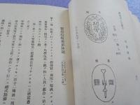 消防提要