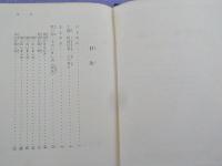 神の救いの道～ルターの小教理問答書解説