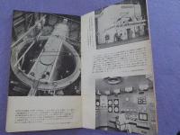 みんなの原子力