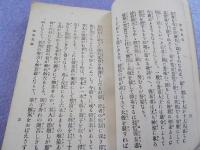曲譜正調　　筑前琵琶歌　　花の巻