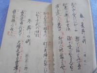曲譜正調　　筑前琵琶歌　　花の巻