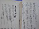 プロレス新必殺技