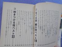 プロレス新必殺技