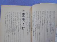 プロレス新必殺技