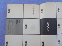 ザ、ショック～恐怖心が心臓を突く！