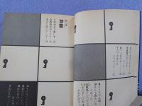 ザ、ショック～恐怖心が心臓を突く！