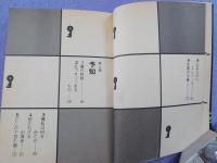 ザ、ショック～恐怖心が心臓を突く！