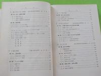 原子核論