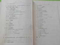 原子核論