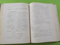 原子核論