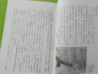 沖縄　阿嘉島・慶留間島・戦記抄