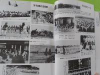 海の若鷲　　「予科練」の徹底研究