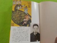 「帝国」日本とアジア