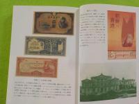 「帝国」日本とアジア