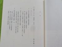 「帝国」日本とアジア