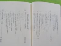 「帝国」日本とアジア