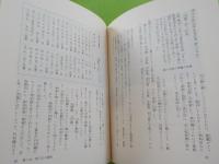 海に消えた５６人～海軍特攻隊・徳島白菊隊