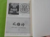 学徒動員のころ