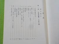 学徒動員のころ