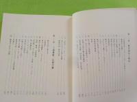 学徒動員のころ