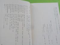 学徒動員のころ
