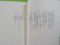 燃える海～輸送船富山丸の悲劇～
