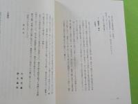 燃える海～輸送船富山丸の悲劇～