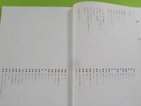 こどもたち　土門拳の昭和　　（２）