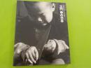土門拳の日本（戦後50年記念写真展）