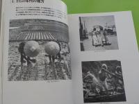 土門拳の日本（戦後50年記念写真展）