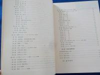 広島県新長期総合計画～活力と生きがいのある郷土づくり～
