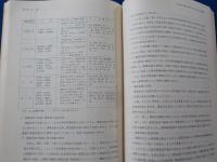 広島県新長期総合計画～活力と生きがいのある郷土づくり～