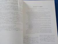特定研究　地球内部に於ける物質移動と変化　（研究成果報告書）