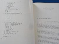 粘土鉱物の電子顕微鏡写真図譜