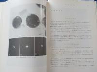 粘土鉱物の電子顕微鏡写真図譜