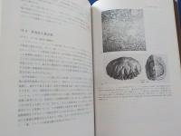 海洋地質学入門