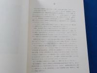 山形県の地質と資源　（原口九萬教授退官紀念）