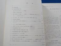 山形県の地質と資源　（原口九萬教授退官紀念）
