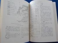 山形県の地質と資源　（原口九萬教授退官紀念）