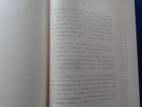 長崎県鉱物誌