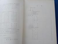 長崎県鉱物誌