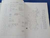 山口県鉱物誌～山口県産鉱物の研究～