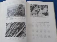 山口県鉱物誌～山口県産鉱物の研究～