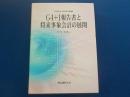 G4＋1報告書と将来事象会計の展開
