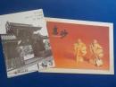 播州高砂　十輪寺木版画カレンダー　（昭和５３年３月～５４年４月まで）
